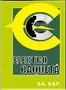 Electrocaquetá S.A. E.S.P.